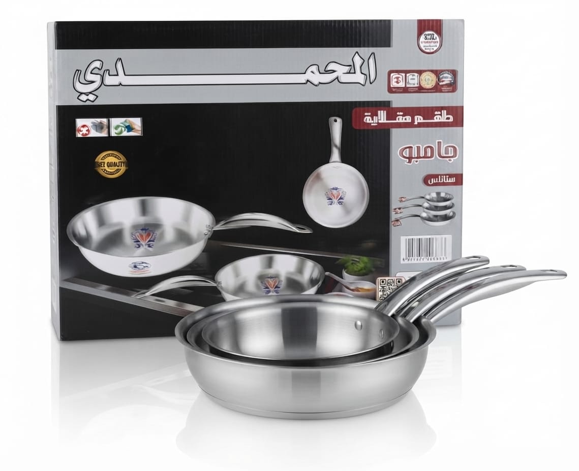 طقم مقلاية ووك الومنيوم  3قطعة المحمدي