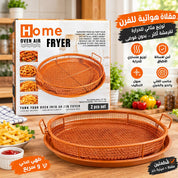 مقلاة هوائية للفرن