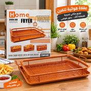 مقلاة هوائية للفرن