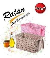 منظم ثلاجة كبير